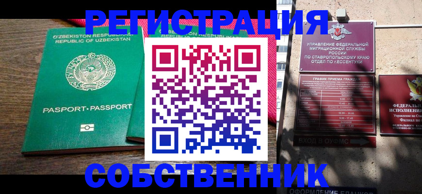 временная регистрация 2025 в Луге