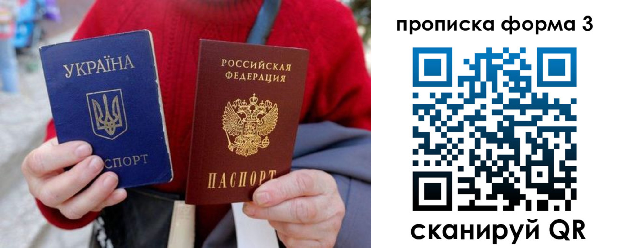 прописка в Луге