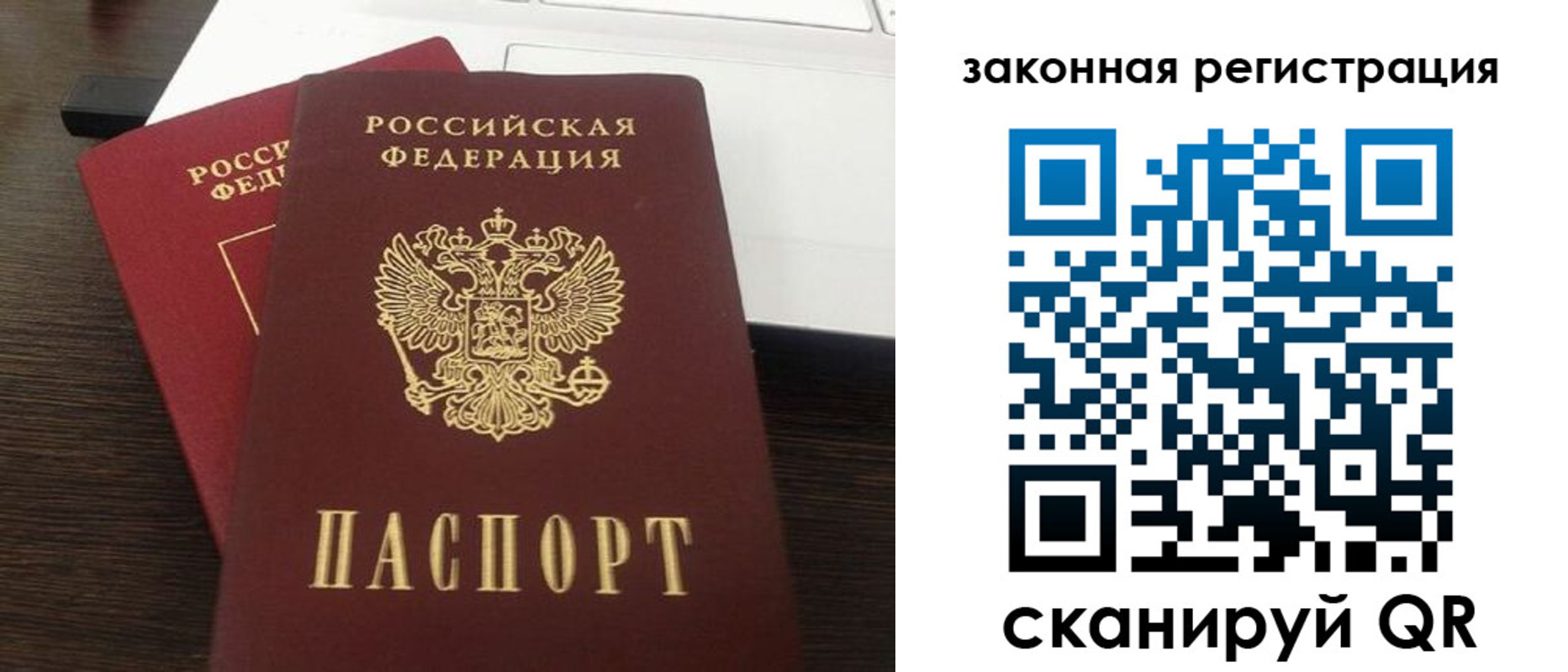 прописка ребенка в Луге