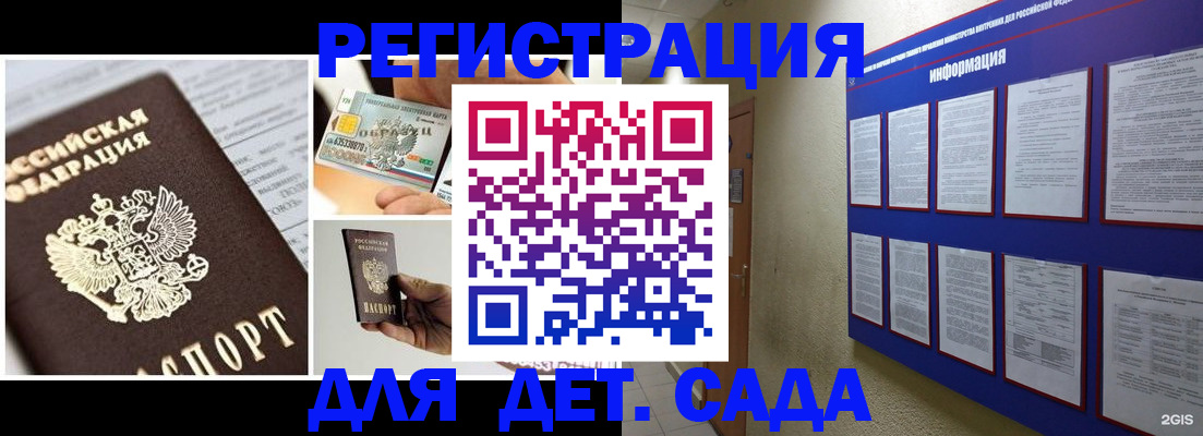 временная регистрация законно в Луге