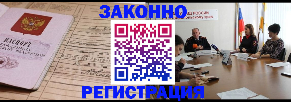 прописка паспорт в Луге