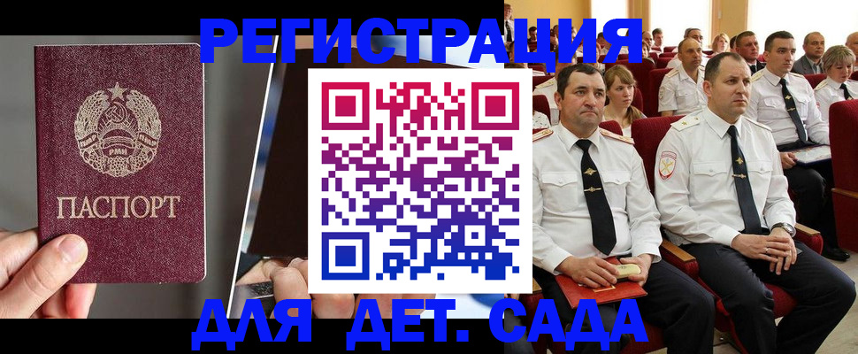 прописка для военкомата в Луге