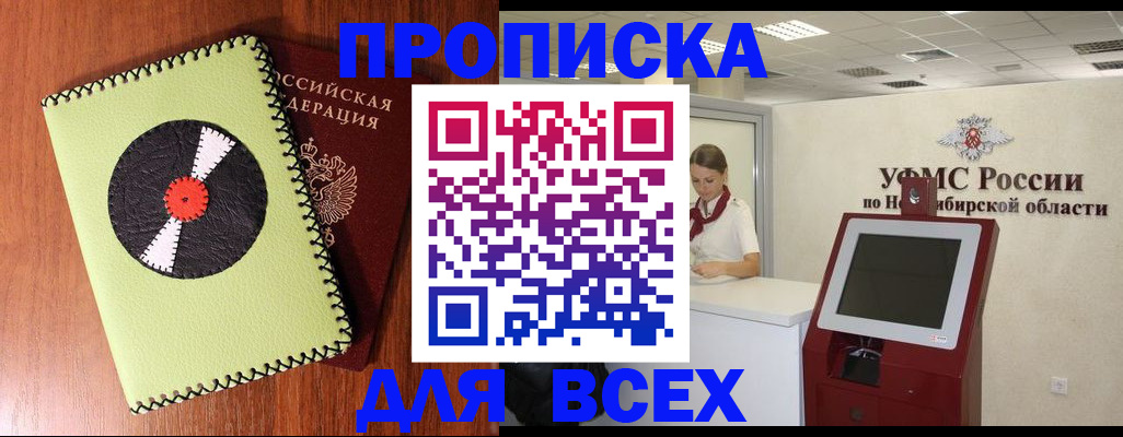 временная регистрация госуслуги в Луге