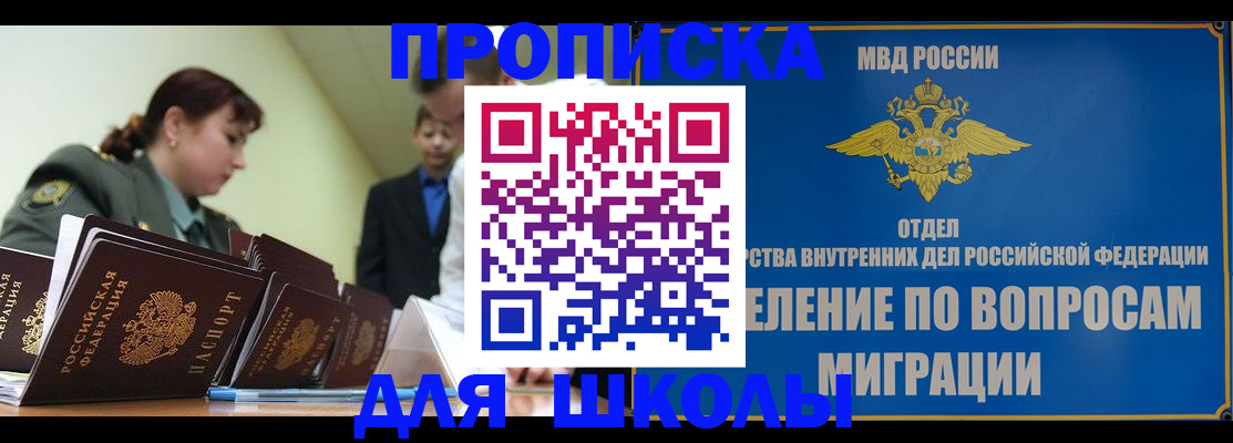 временная регистрация для всех в Луге
