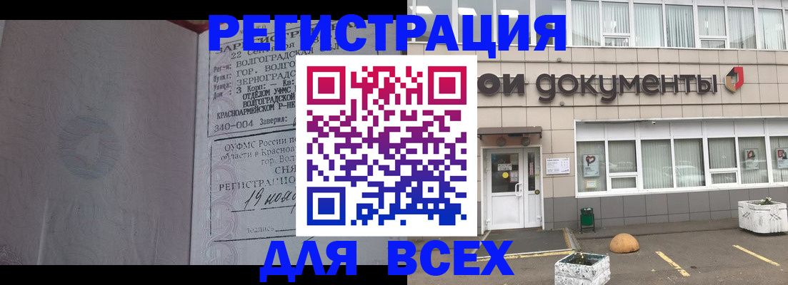 прописка 2025 в Луге