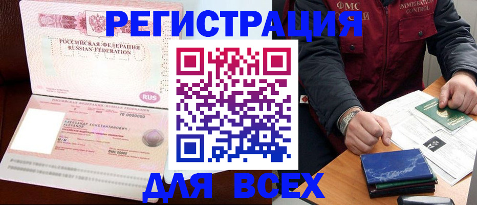 миграционный учет в Луге