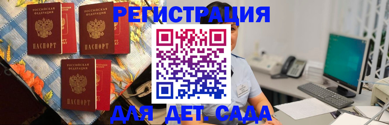 прописка от собственника в Луге