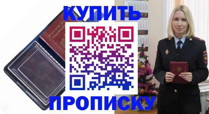 прописка поиск в Луге
