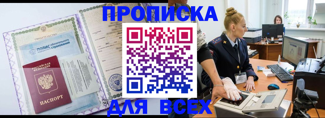 временная регистрация собственник в Луге