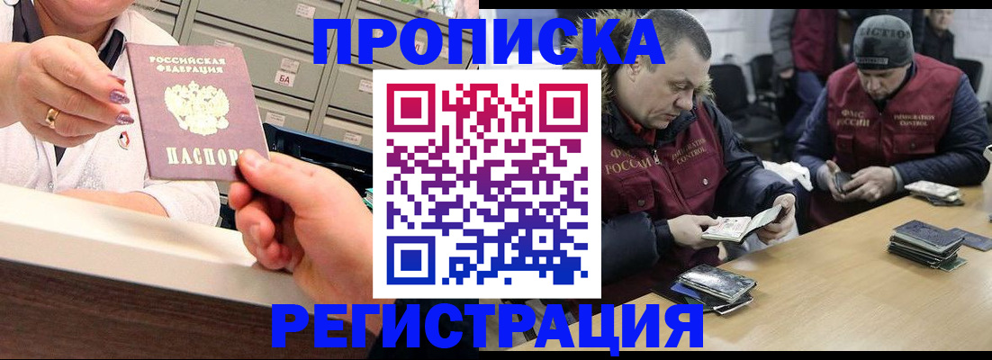 регистрация в Луге