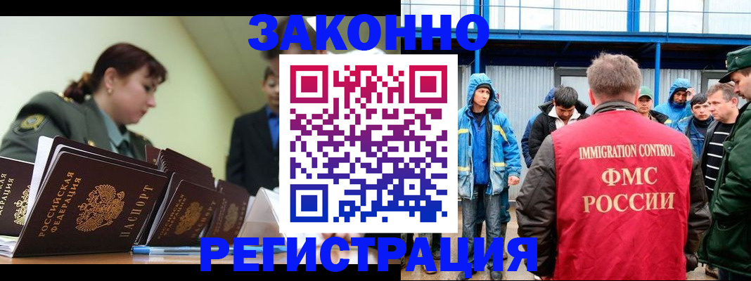 временная регистрация в квартире в Луге
