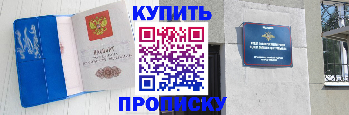 купить прописку в Луге